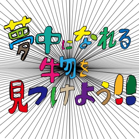 2022.4.19~  土起こしから２ヶ月経ち。。。